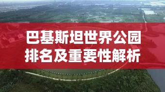 智慧社区SAAS运营服务 第20页