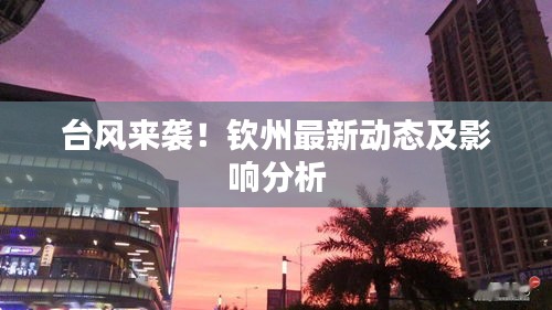 披肝沥胆