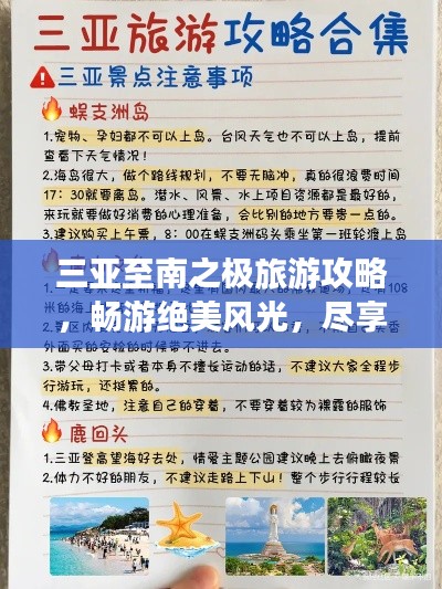 东张西望