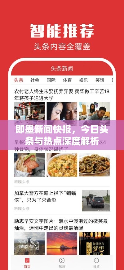 智慧学园SAAS运营服务 第15页