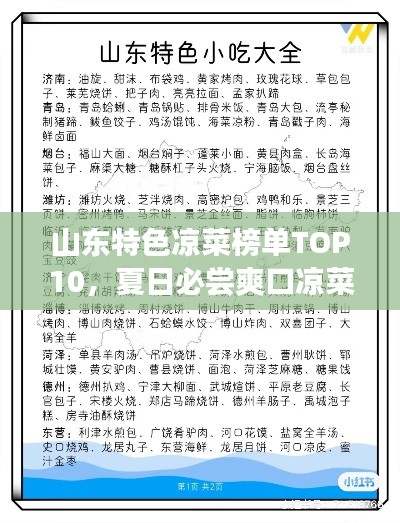 心急如焚