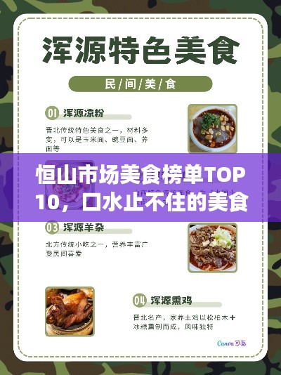 貌美如花